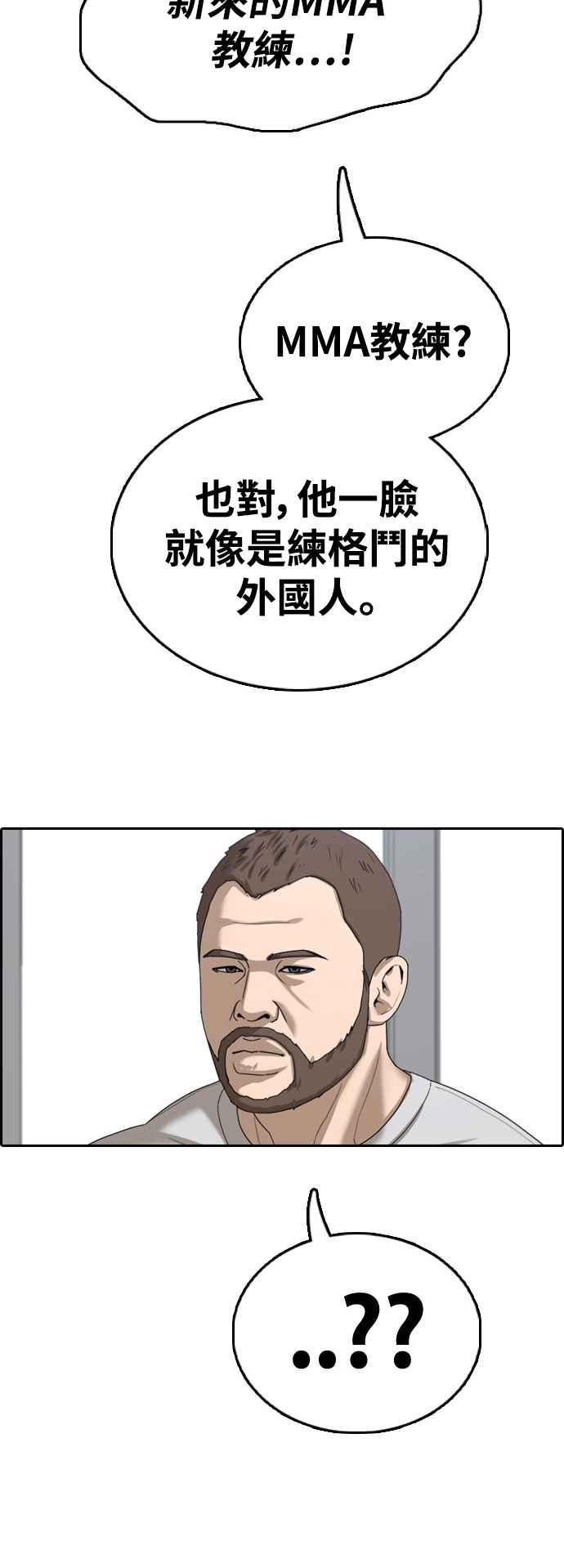 [第409话] 从拳击俱乐部回来後(1)8
