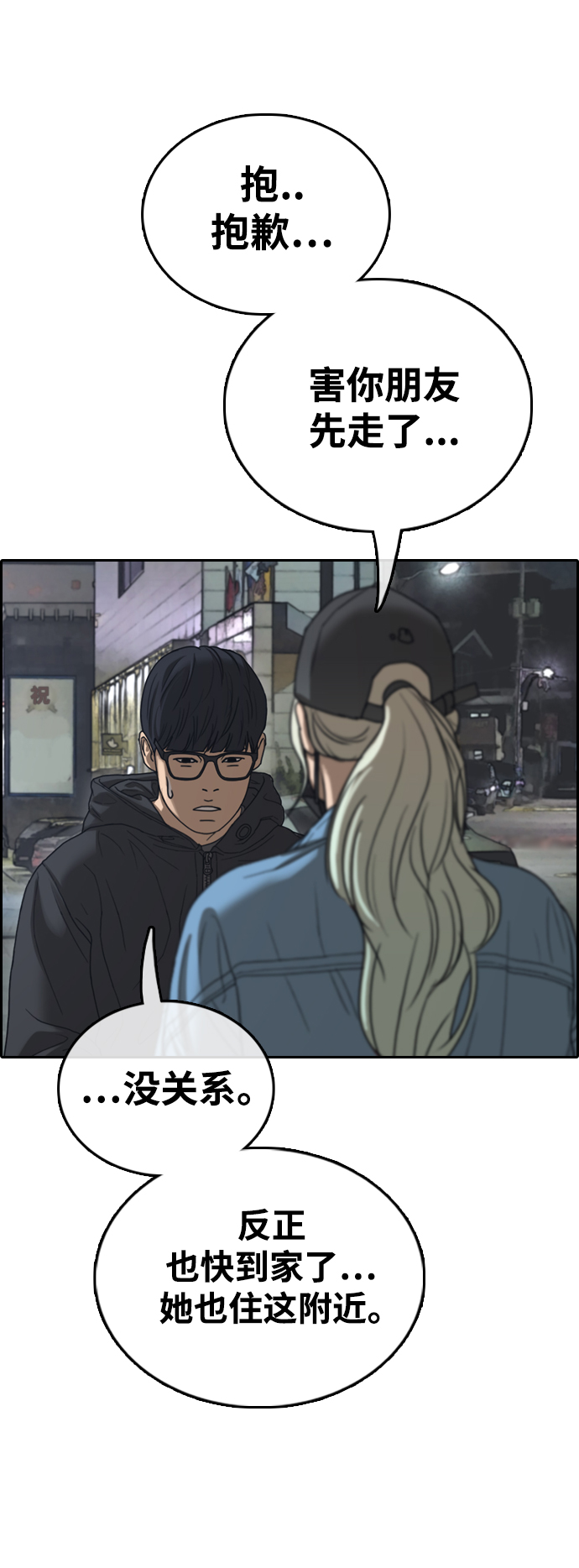 [第428话] 分开的原因（6）55