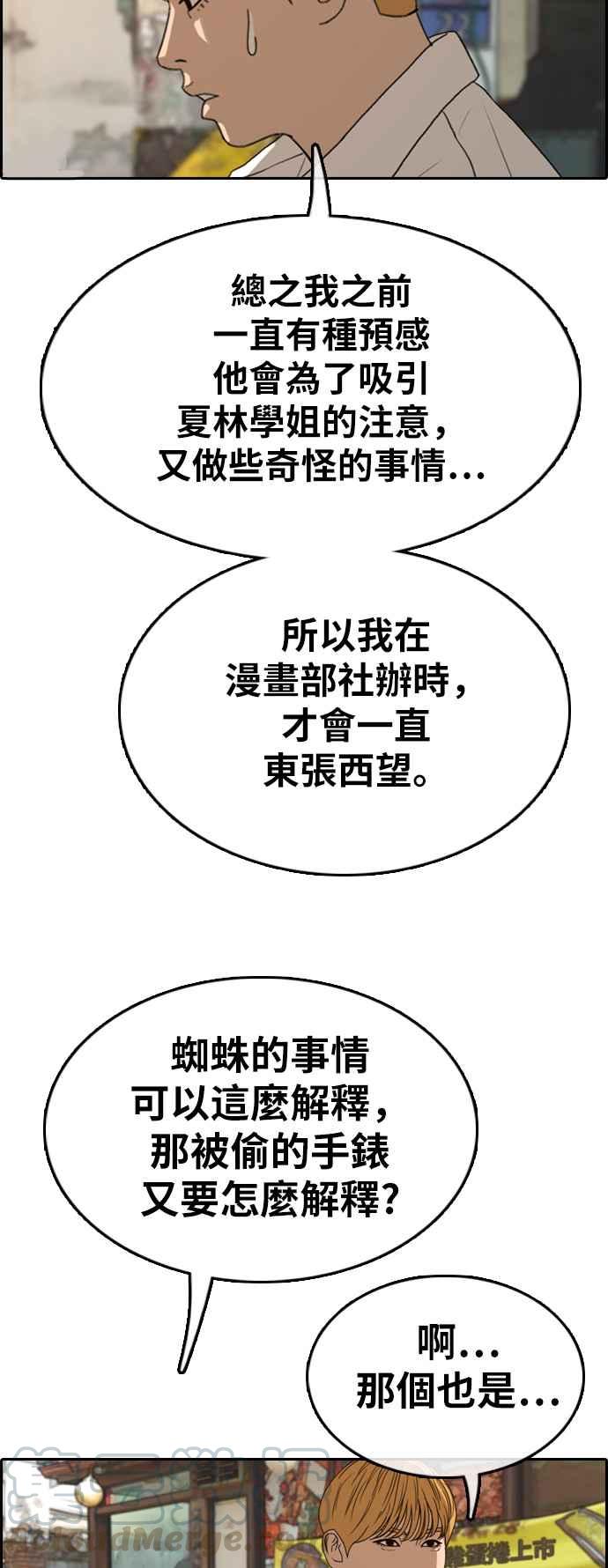[第328话] 金发男学生(4)68