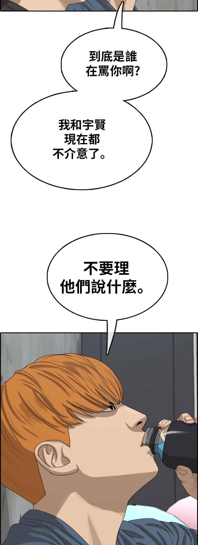 [第349话] 韩泰成的敌人(6)42
