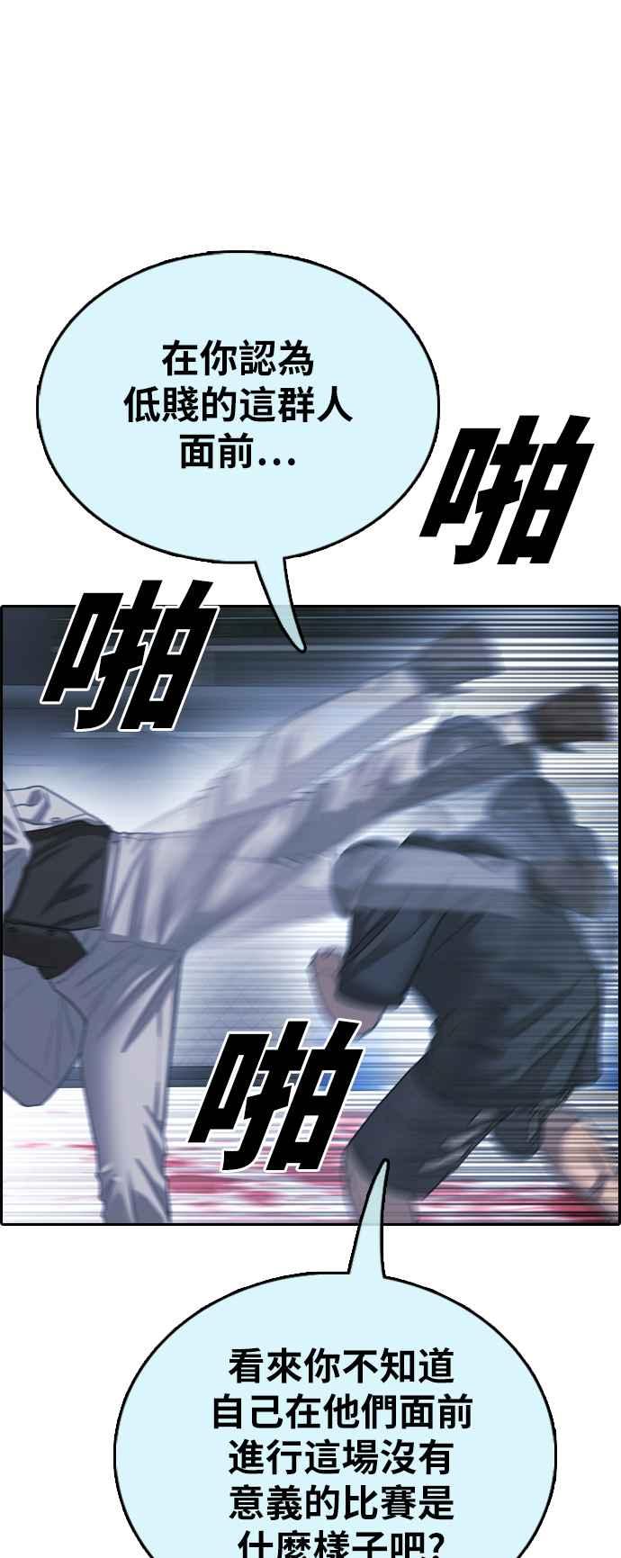 [第401话] 拳击俱乐部(8)65