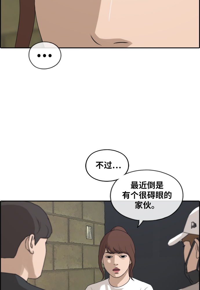[第213话] 新人演员的嫉妒（1）7