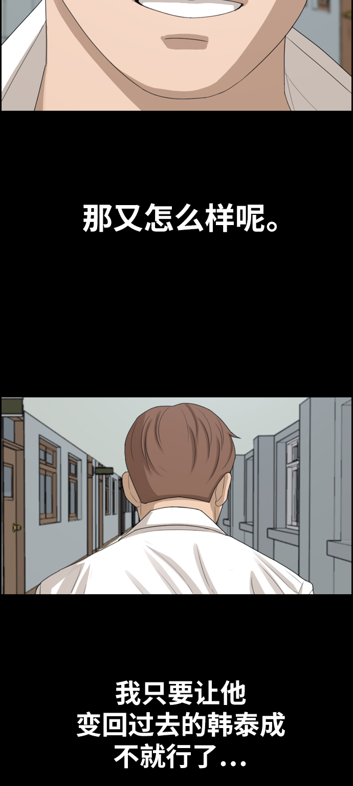 [第333话] 金发男生（9）85