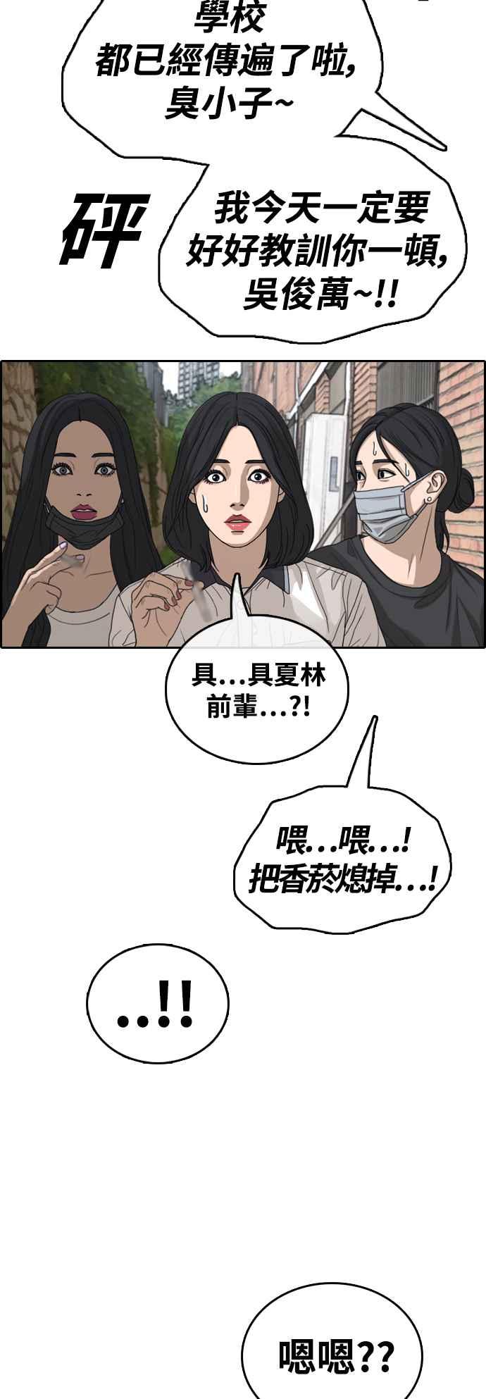 [第415话] 喜欢具夏林的人(3)59