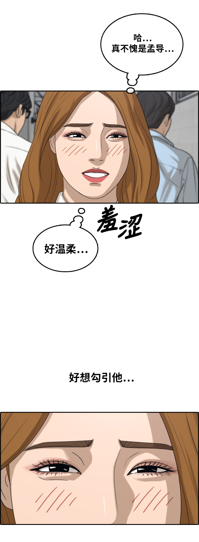 [第293话] 偶像选秀节目（7）25