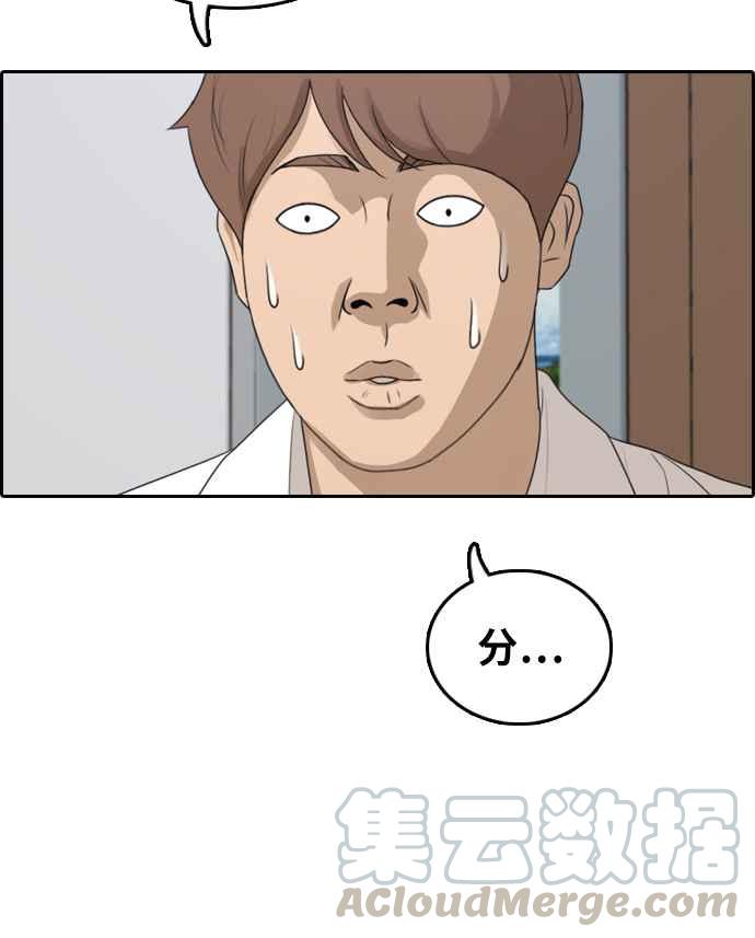 [第301话] 节目结束後 (3)72