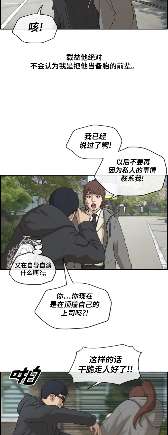 [第166话] 新成员权洛熙23