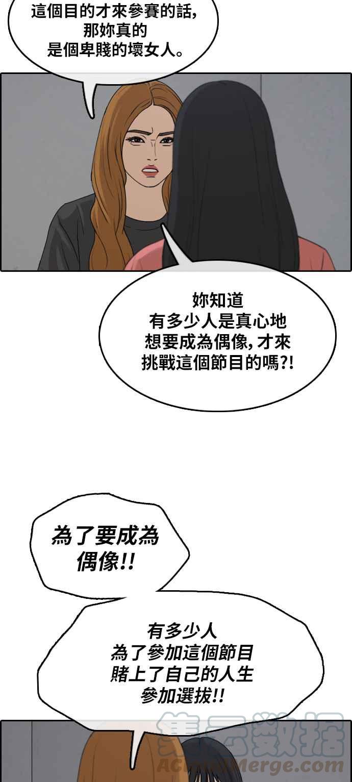 [第289话] 偶像生存节目(3)76