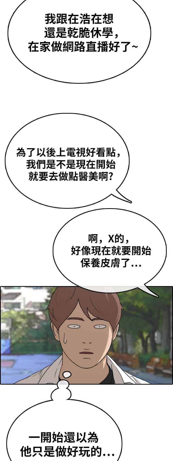 [第325话] 金发男学生(1)27