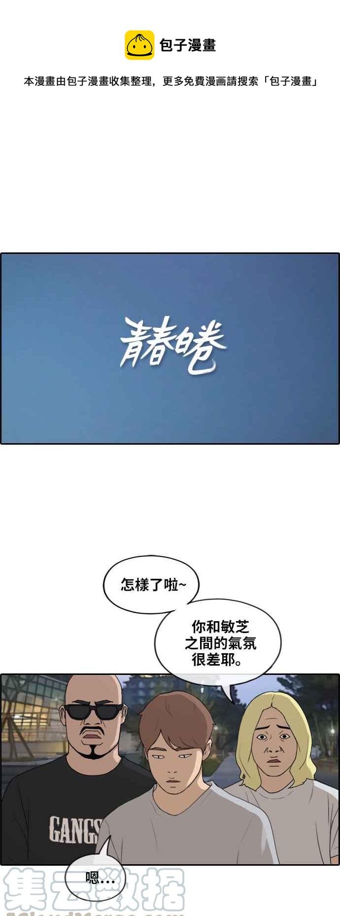 [第231话] 仲夏夜的镜浦台 (4)0