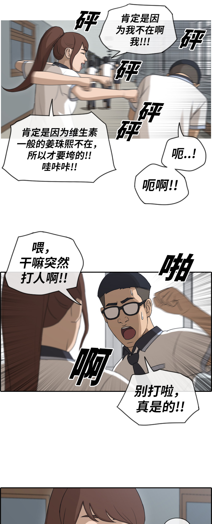 [第111话] 姜珠熙独特的爱好18