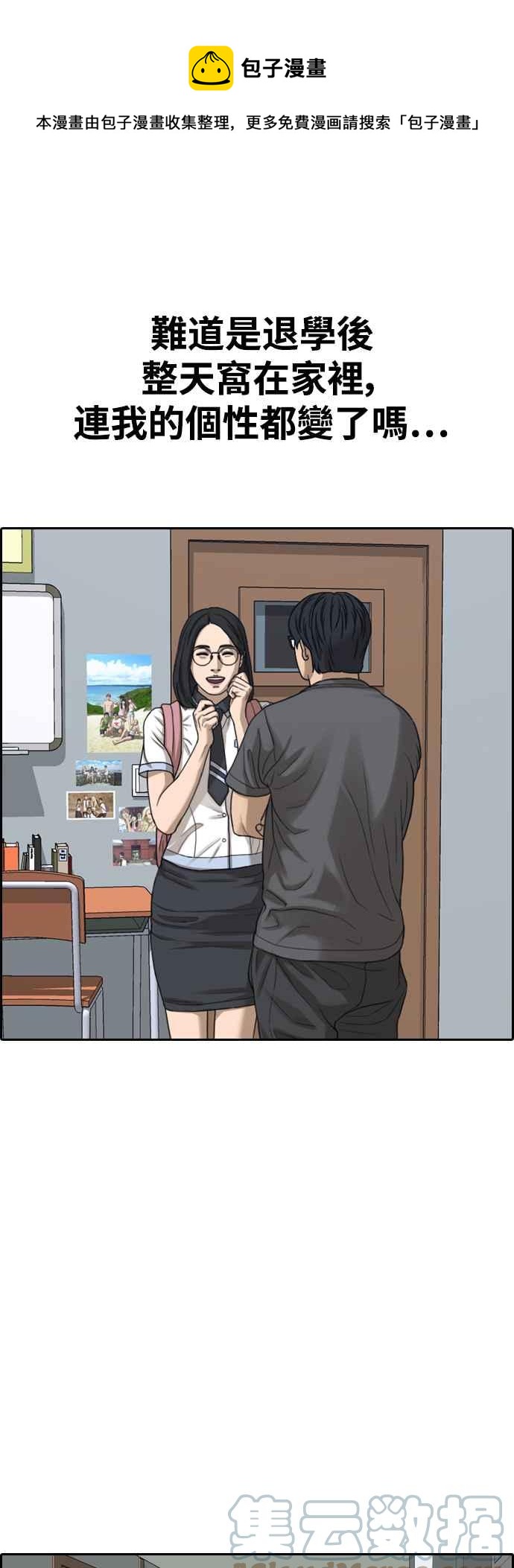 [第427话] 错综复杂的原因(5)24