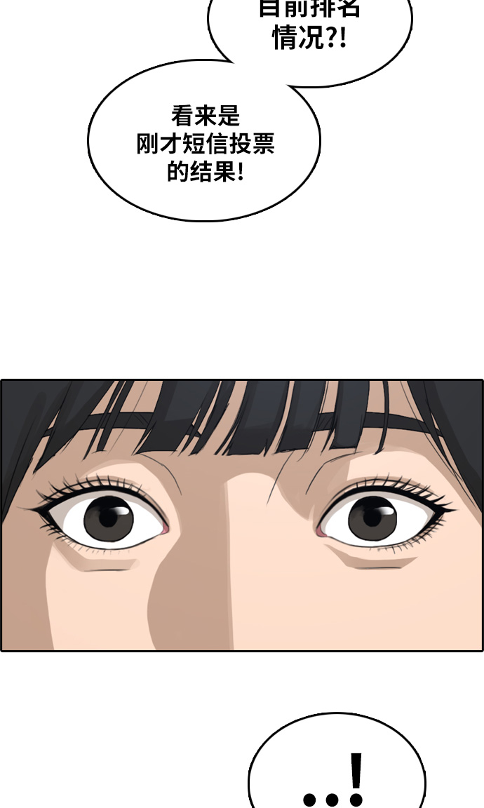 [第290话] 偶像选秀节目（4）79