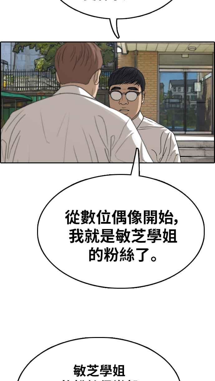 [第339话] 韩泰成的敌人(1)46