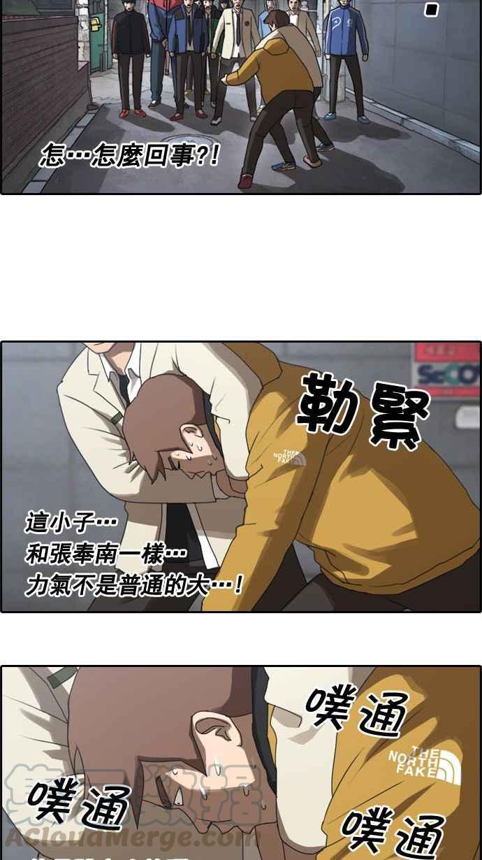 [第15话] 火热的星期五(5)9