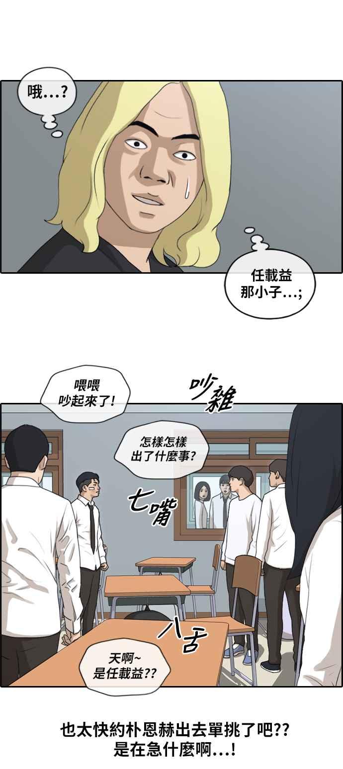 [第151话] 对打练习接力赛 (3)28