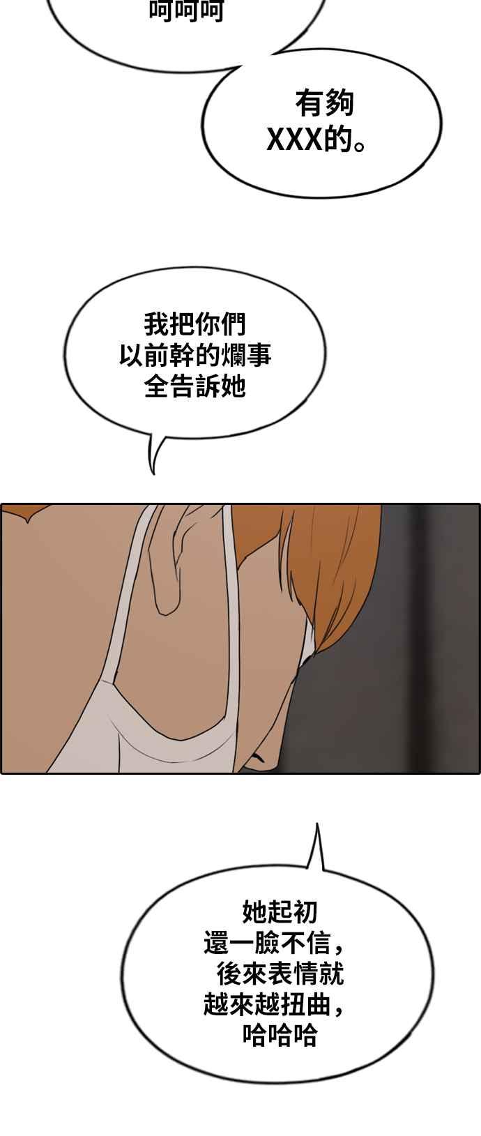 [第274话] 郑东赫的攻击50