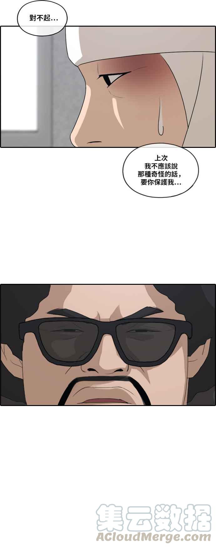 [第198话] 德镇和国中少女 (3)9