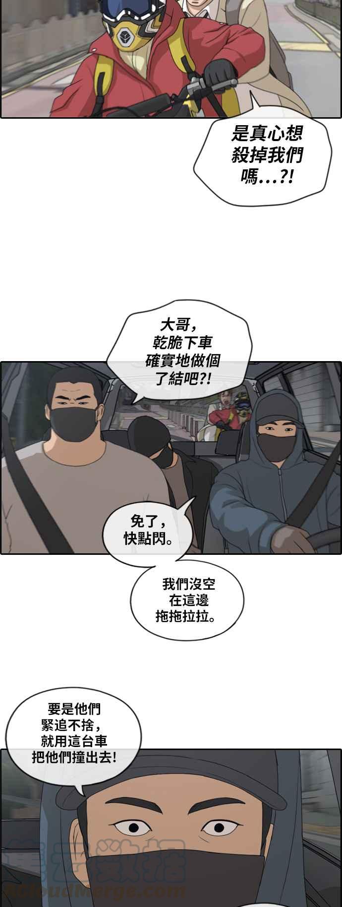 [第181话] 摩托车追击战 (1)12