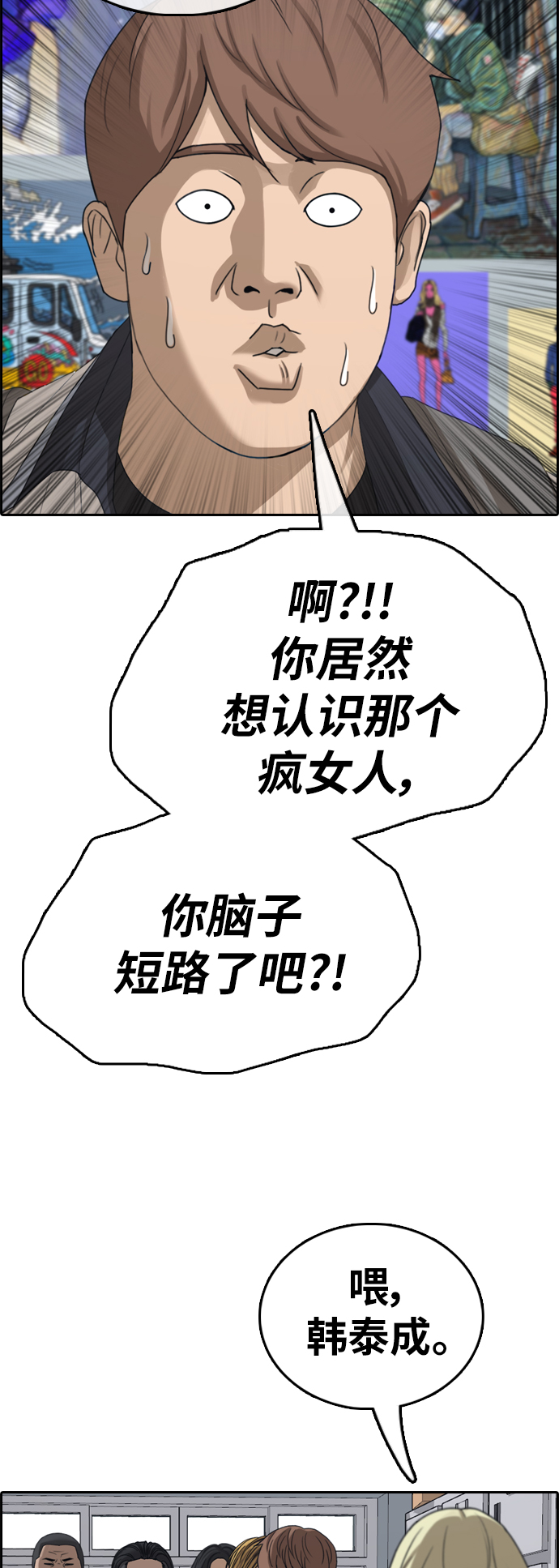 [第390话] 泰成旅游（1）65
