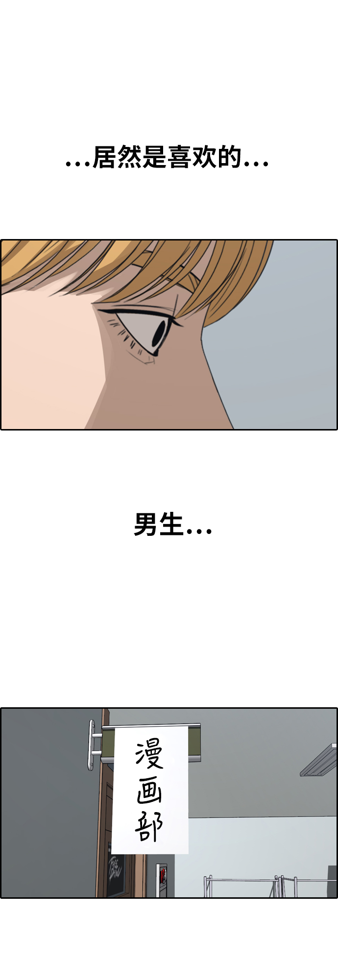 [第351话] 三角恋（2）55