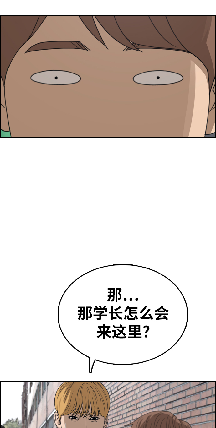 [第330话] 金发男生（6）17