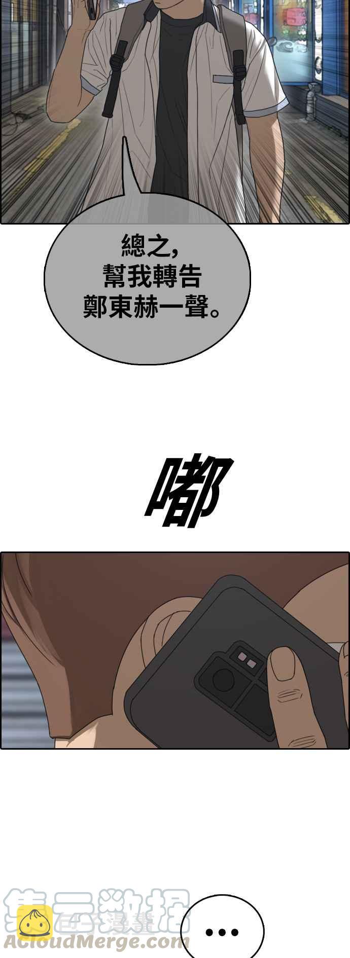 [第392话] 泰成旅行社(3)9