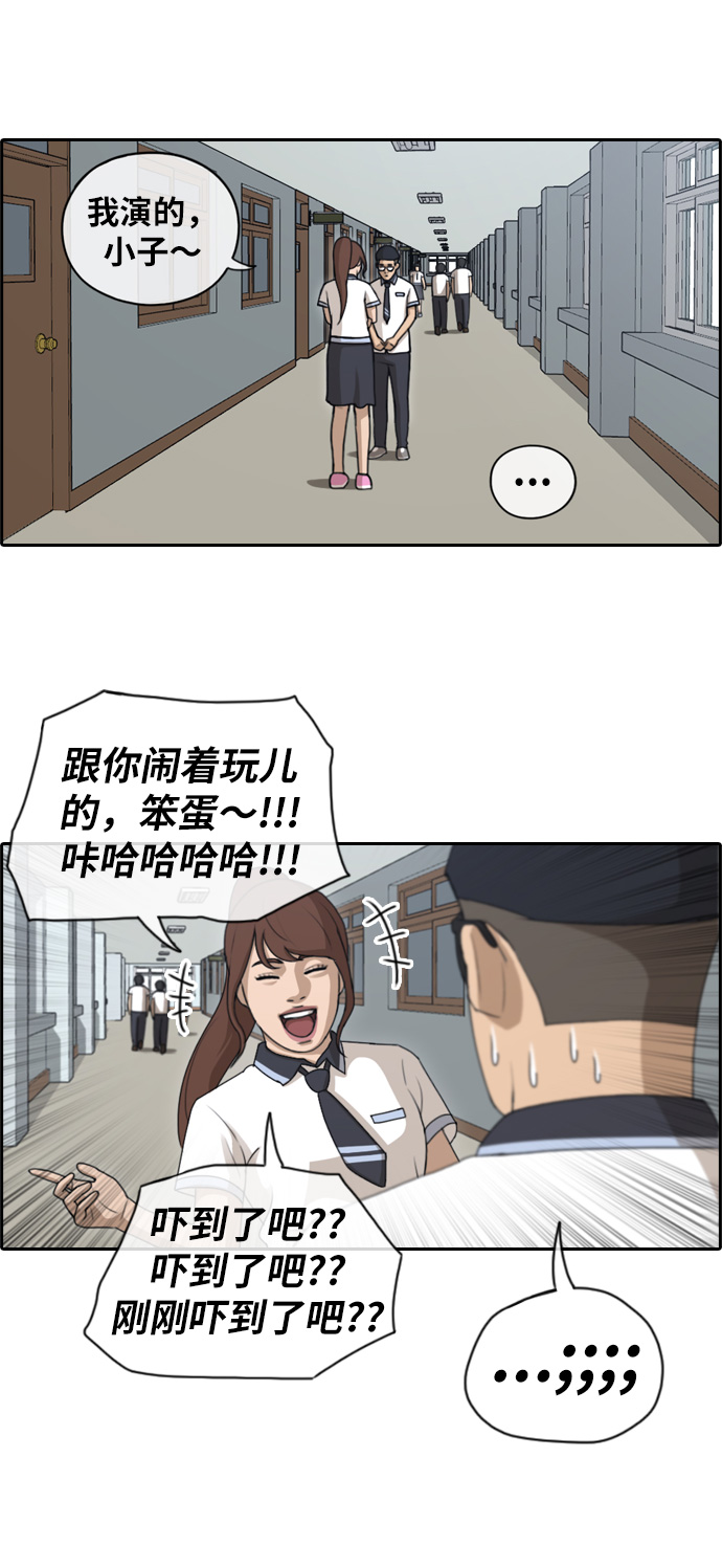 [第111话] 姜珠熙独特的爱好23