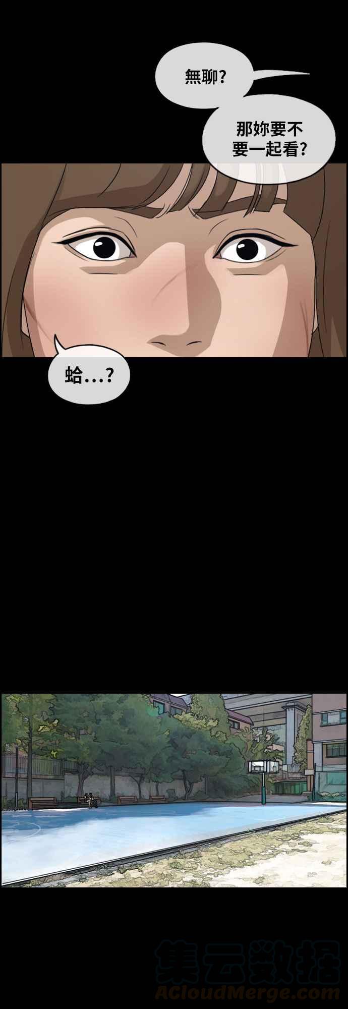 [第255话] 东猪的约会 (3)21