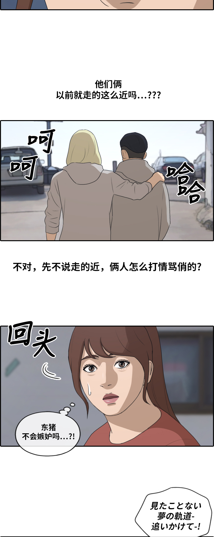 [第159话] 从没谈过恋爱的男人 (3)4