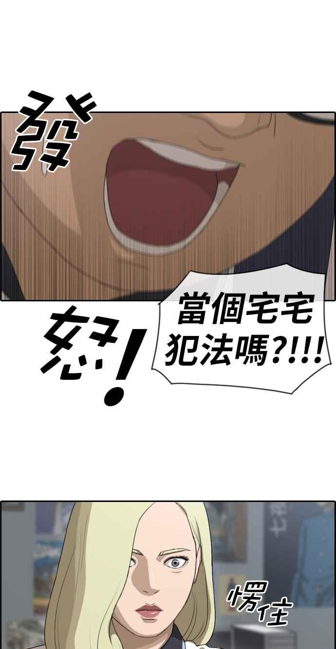 [第89话] 东猪和夏林22