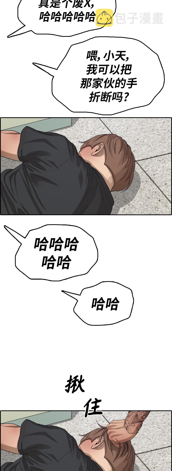[第379话] 非法网站（4）42