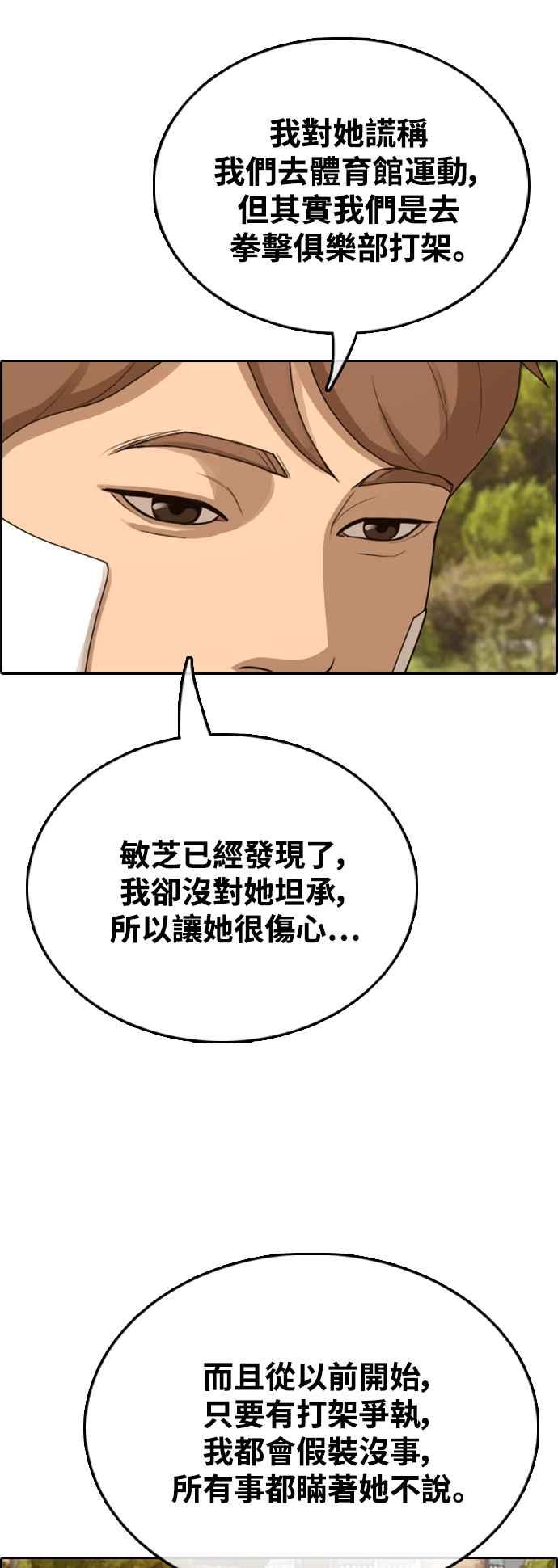 [第410话] 从拳击俱乐部回来後(2)13
