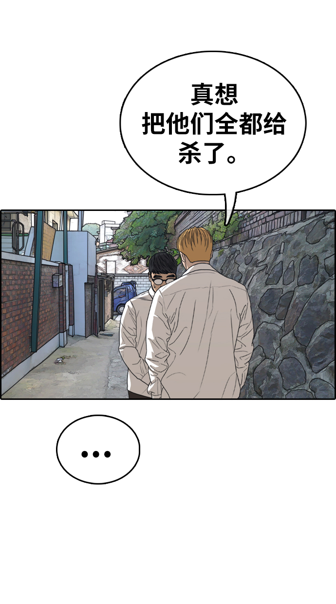 [第338话]  第二次高中漫画16强之战（3）45
