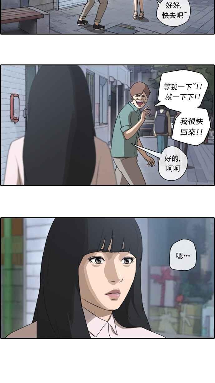 [第45话] 第一次约会 (1)26