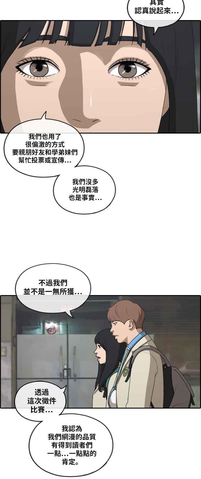 [第191话] 玄雅英的下场32
