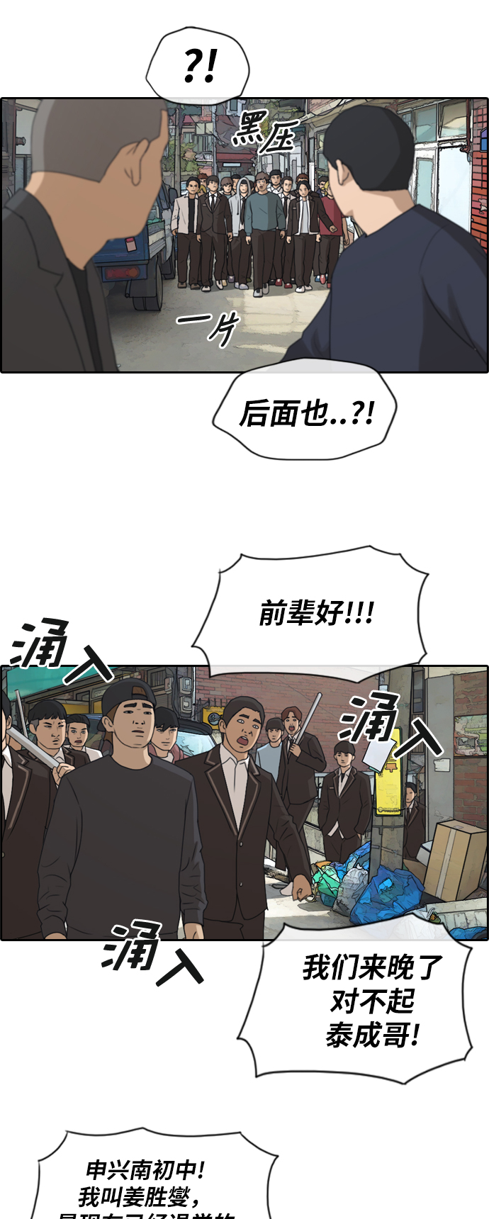 [第190话] 道峰山vs打手14