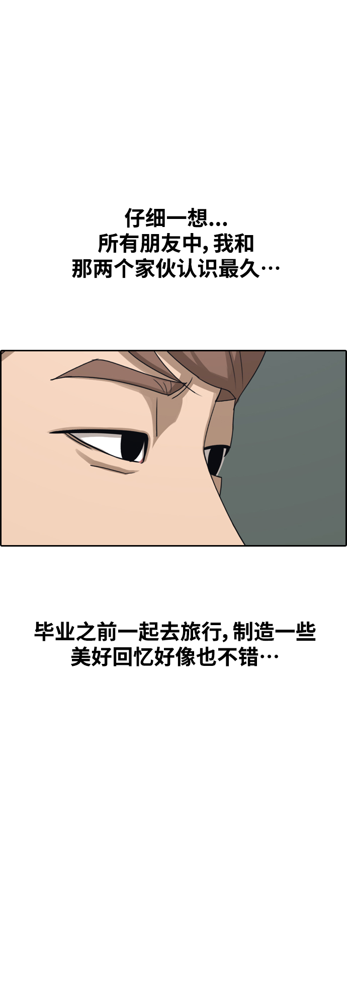 [第445话] 毕业旅行（1）35