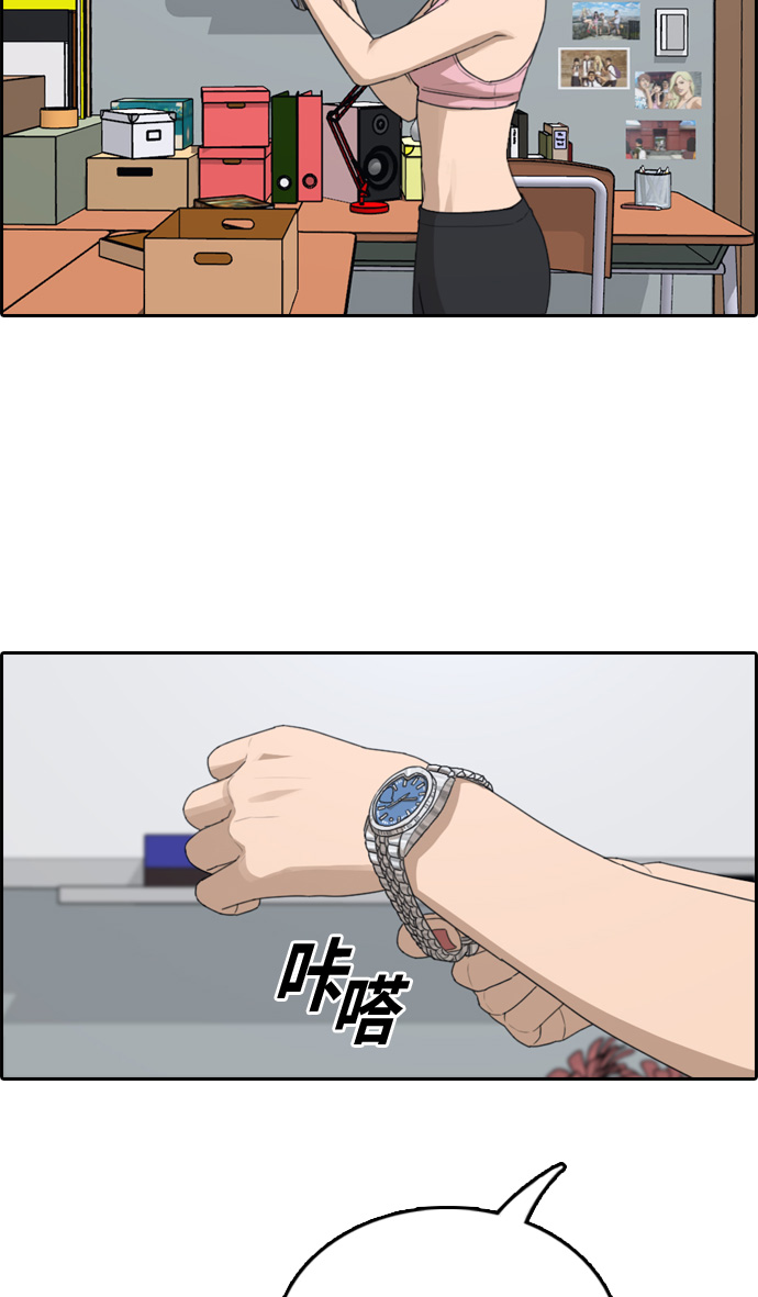 [第328话] 金发男生（4）30