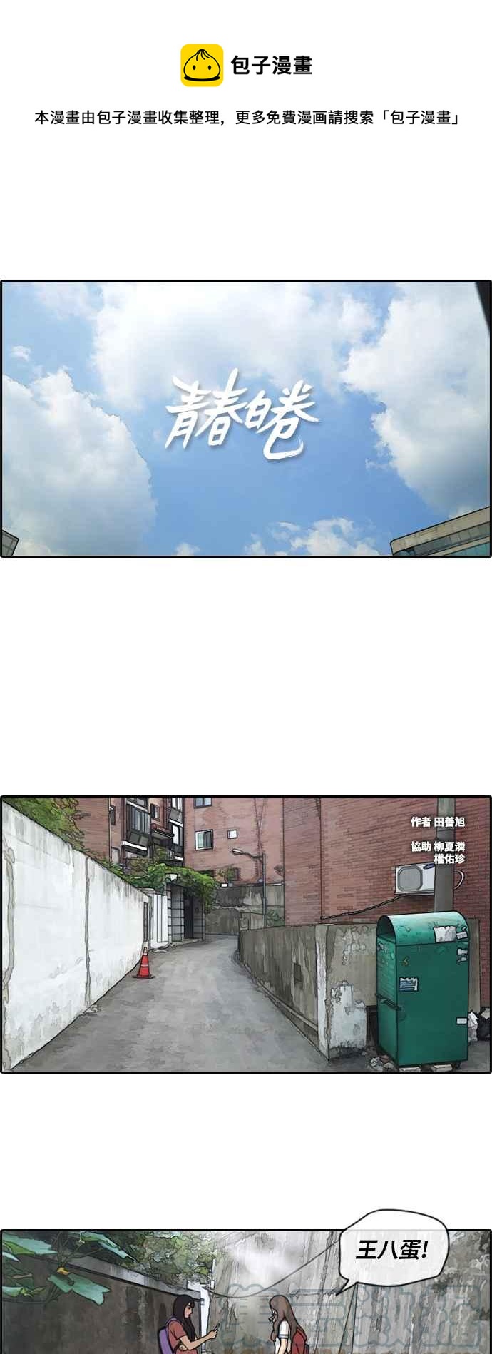 [第132话] 任载益的单恋 (1)0