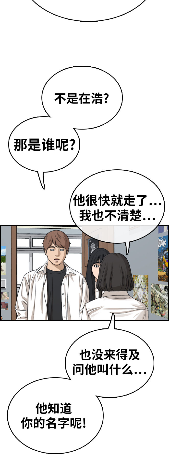 [第325话] 金发男生（1）17