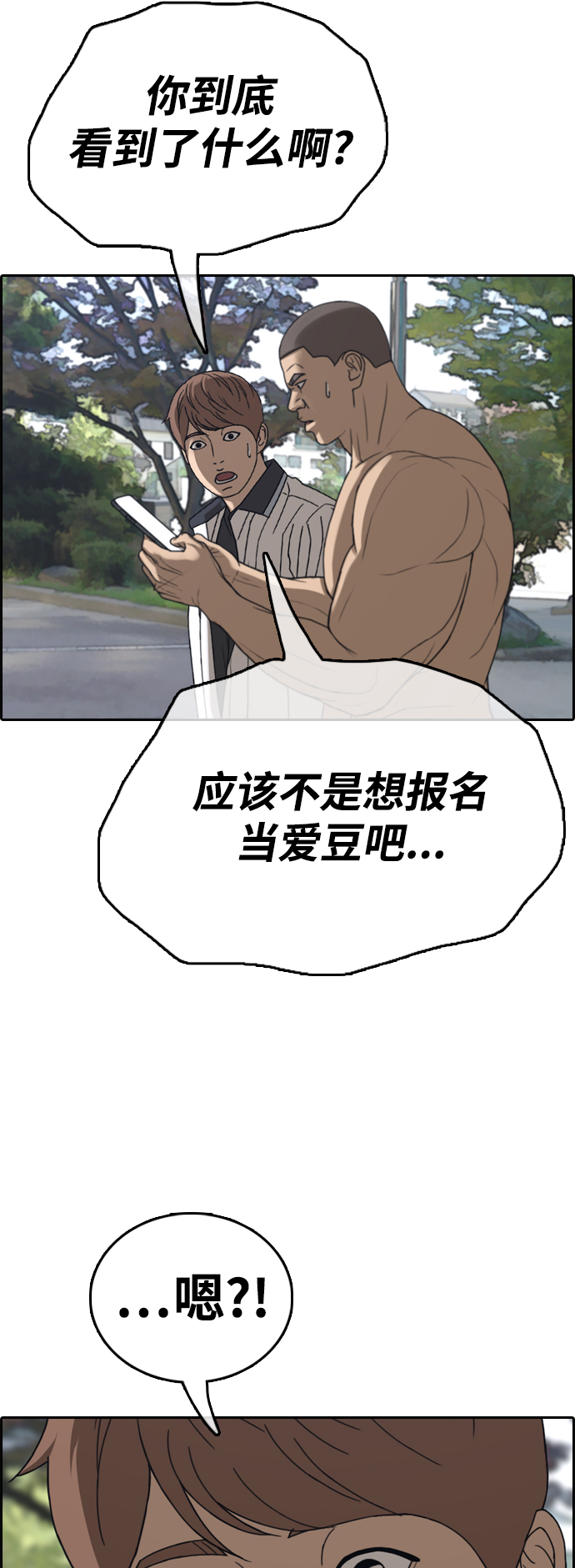 [第426话] 分开的原因（4）5