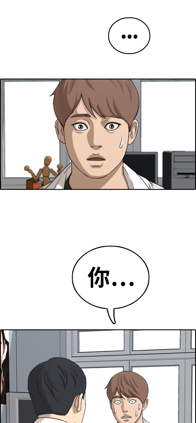 [第330话] 金发男生（6）109