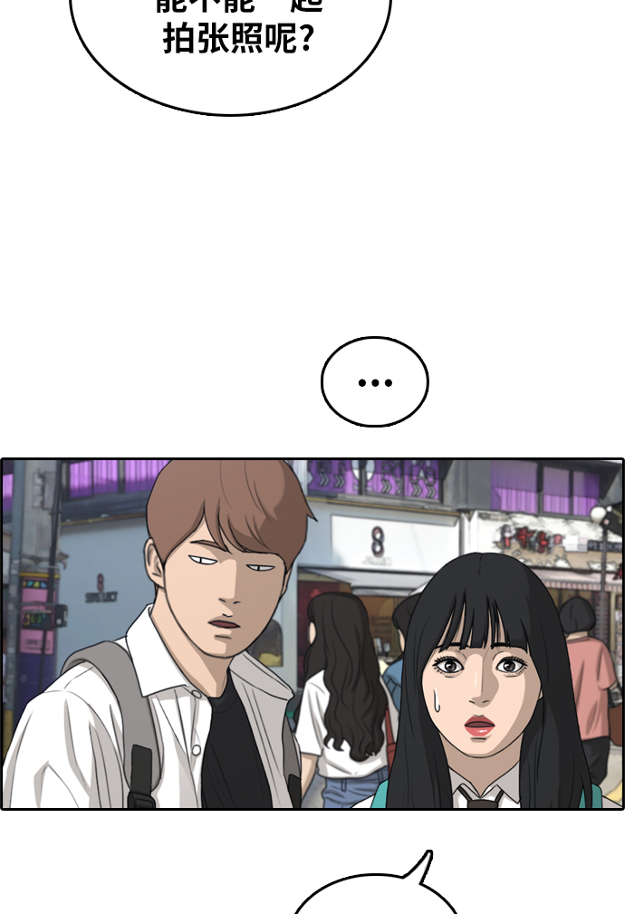 [第299话] 节目之後（1）71