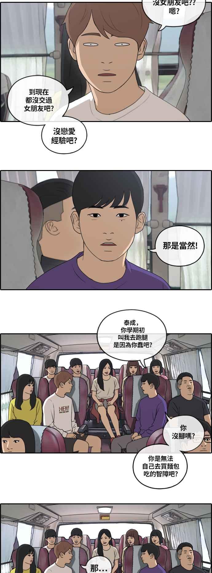 [第135话] 校外旅行 (2)1