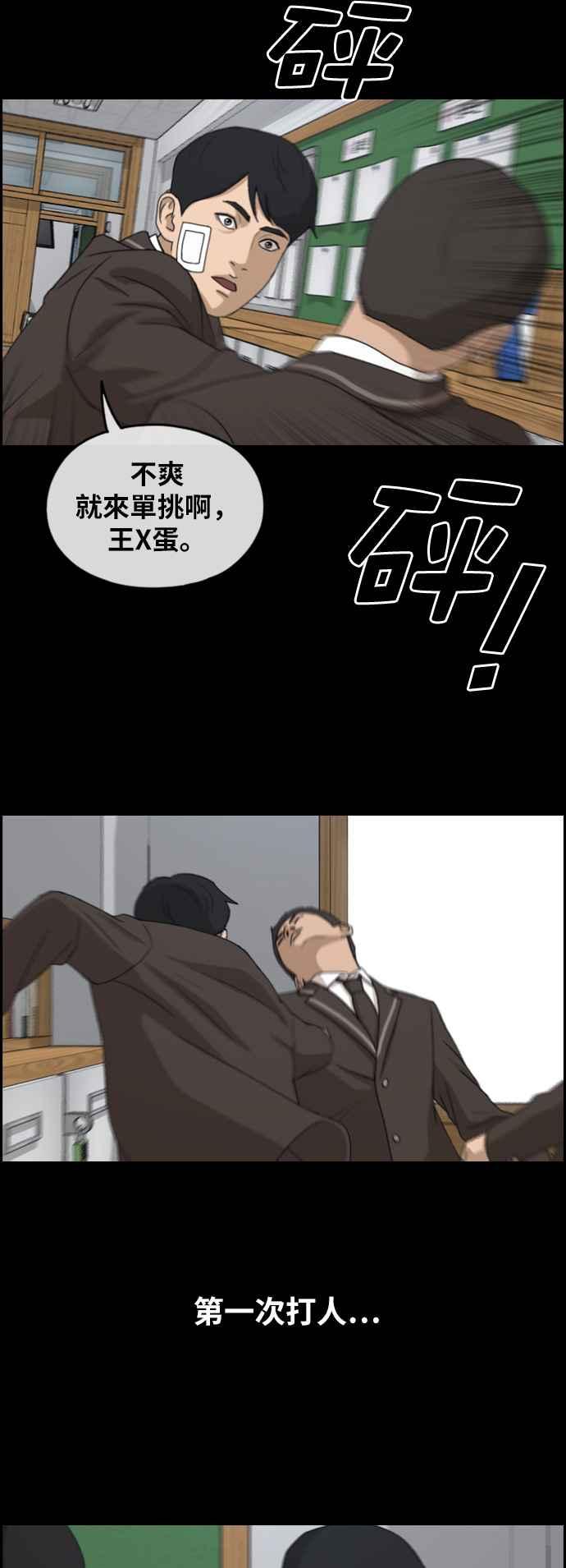 [第264话] 道峰山国中的故事(3)25