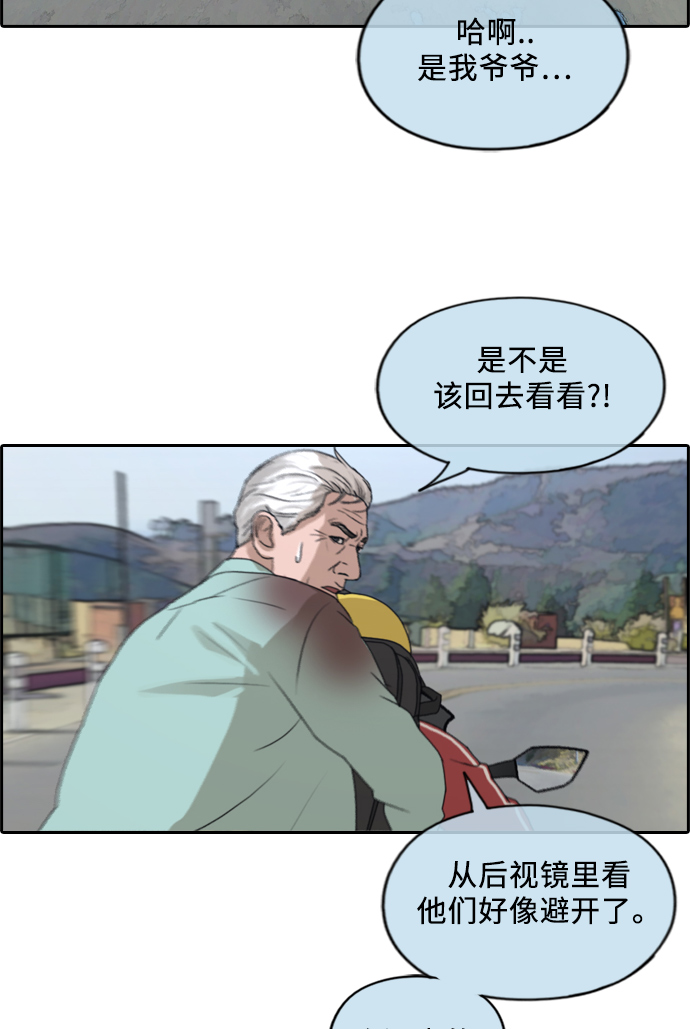 [第211话] 第二学期的开始（1）2