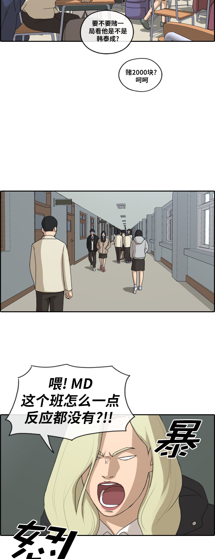 [第163话] 募集新成员14