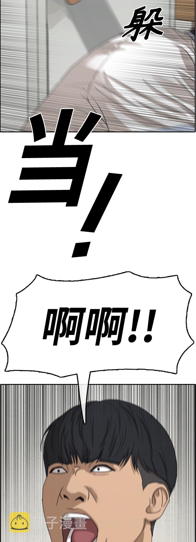 [第378话] 非法网站（3）66