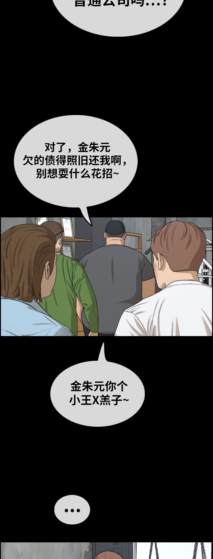 [第313话] 来自黑帮的邀请（4）13